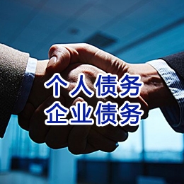 和乐镇追债公司